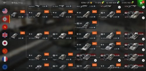 Screenshot_20210320-122729_World of Tanks.jpg