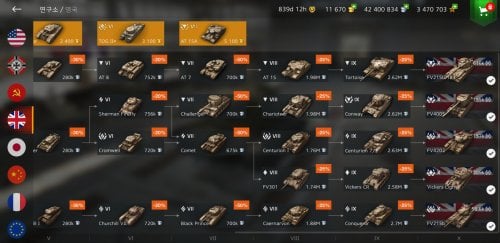 Screenshot_20210320-122744_World of Tanks.jpg