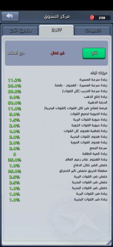 Screenshot_٢٠٢١-٠٣-٢٤-١٠-١٢-١٧-٢٣٤_com.topwar.gp.jpg