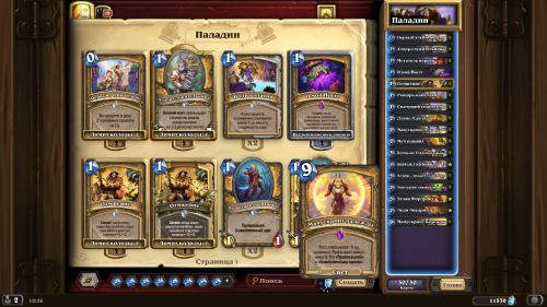 Hearthstone Screenshot 04-12-21 12.36.03.png