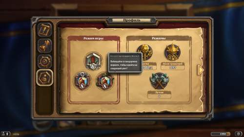 Hearthstone Screenshot 04-12-21 12.36.22.png