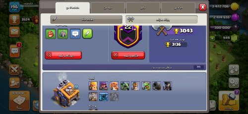 Screenshot_۲۰۲۱-۰۴-۲۱-۰۰-۰۰-۱۹-۹۵۳_com.supercell.clashofclans.jpg